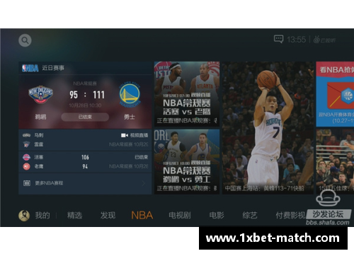 1xbet探索最新腾讯NBA下载方法及实用技巧分享 - 副本