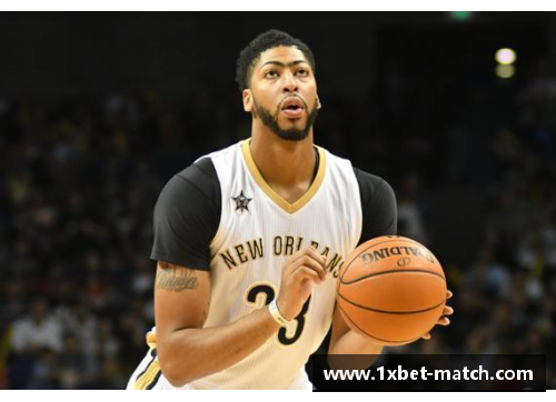 1xbetNBA球星戴维斯·安东尼的职业生涯与个人成就